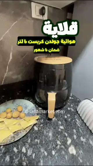 القلاية الهوائية جولدن كريست