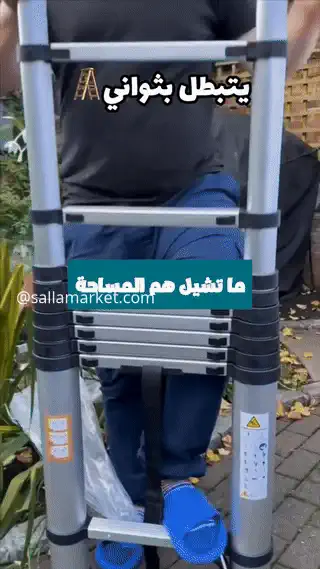 ميزات السلم المنزلي