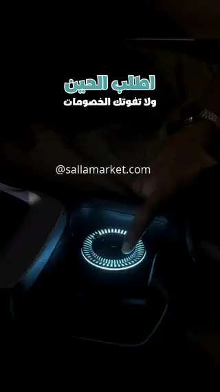 فواحة السيارة بإضاءة LED